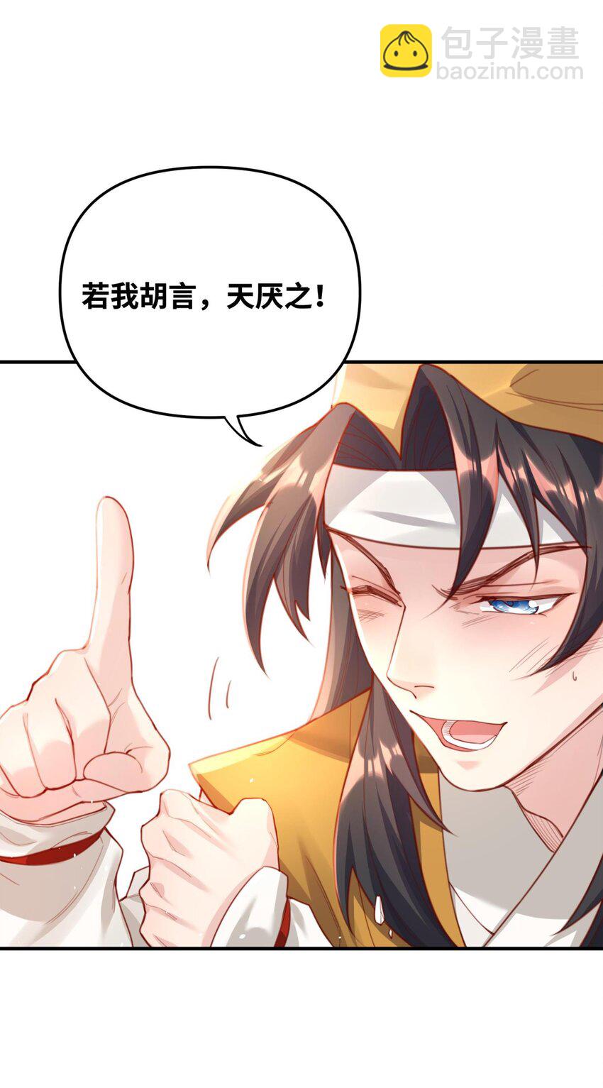 002 渡江(1/3)-第2话