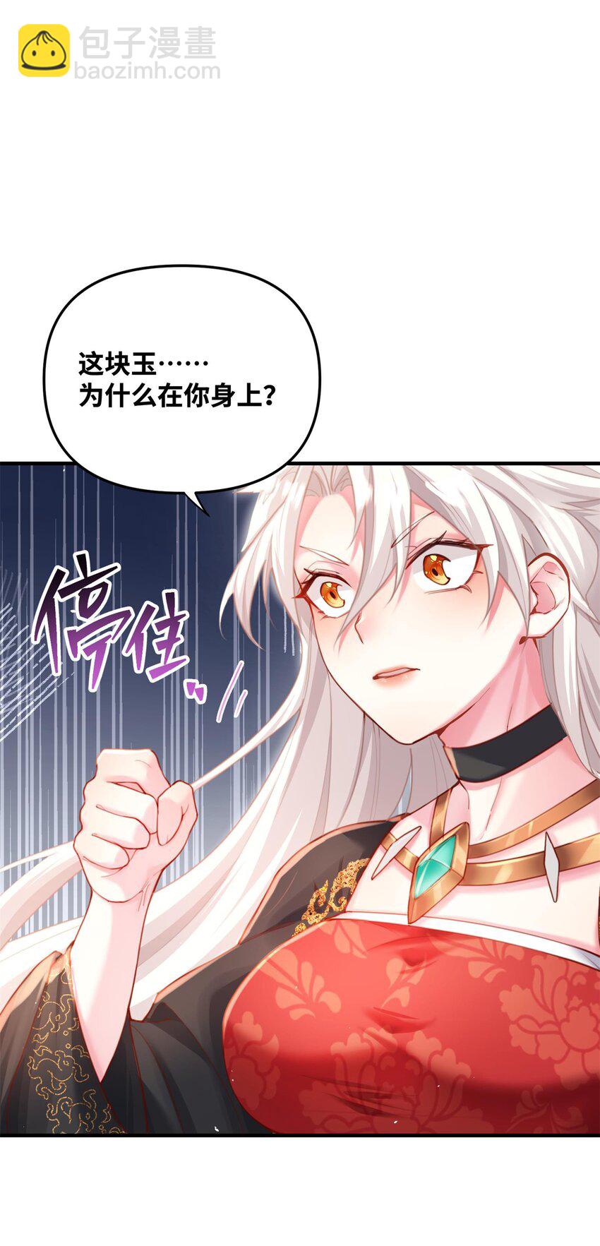 002 渡江(1/3)-第2话