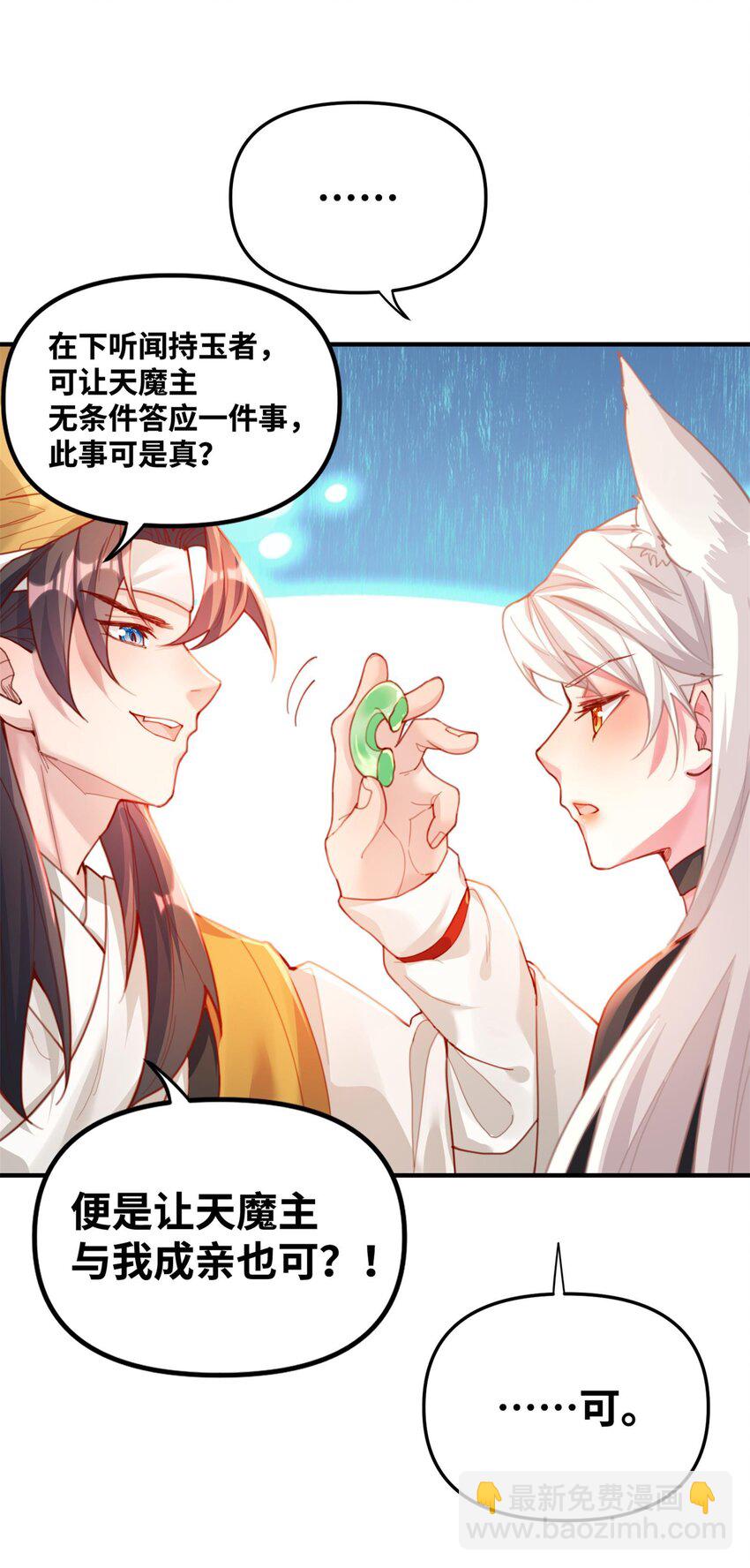 002 渡江(1/3)-第2话