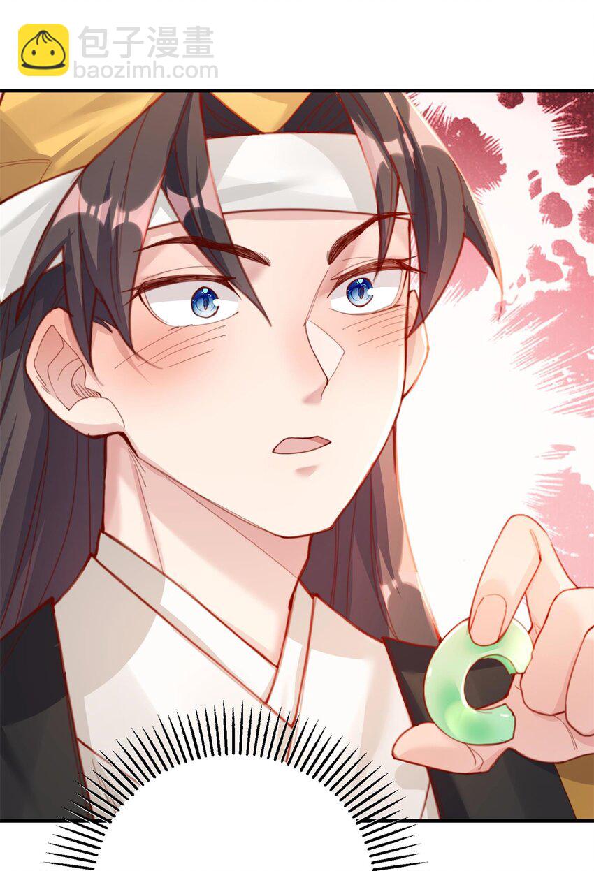 002 渡江(1/3)-第2话