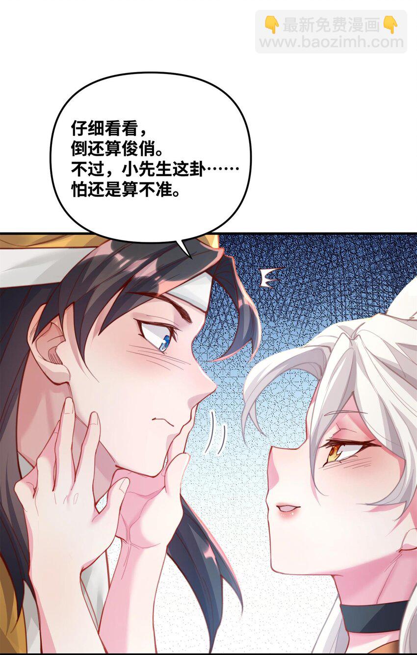 002 渡江(1/3)-第2话