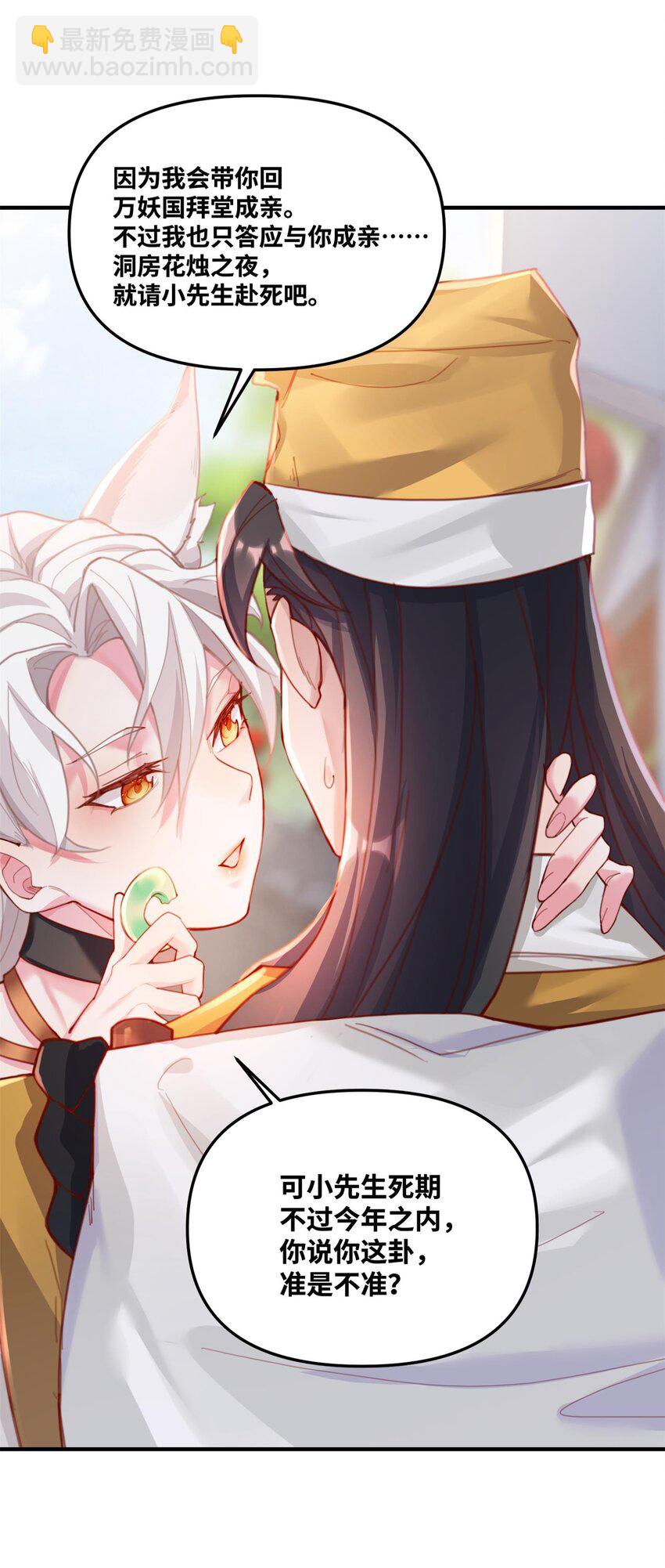 002 渡江(1/3)-第2话