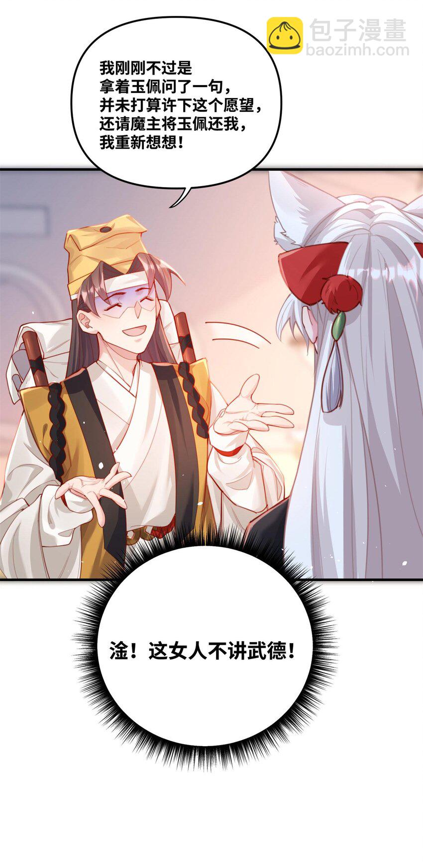 002 渡江(1/3)-第2话