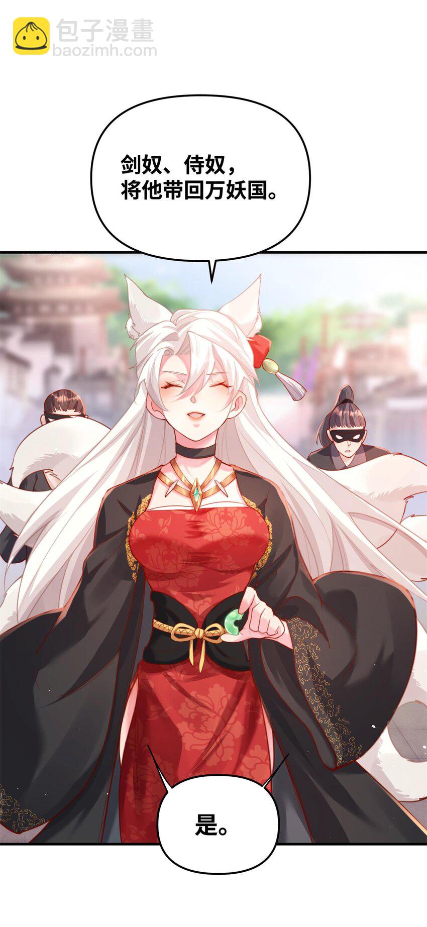 002 渡江(1/3)-第2话