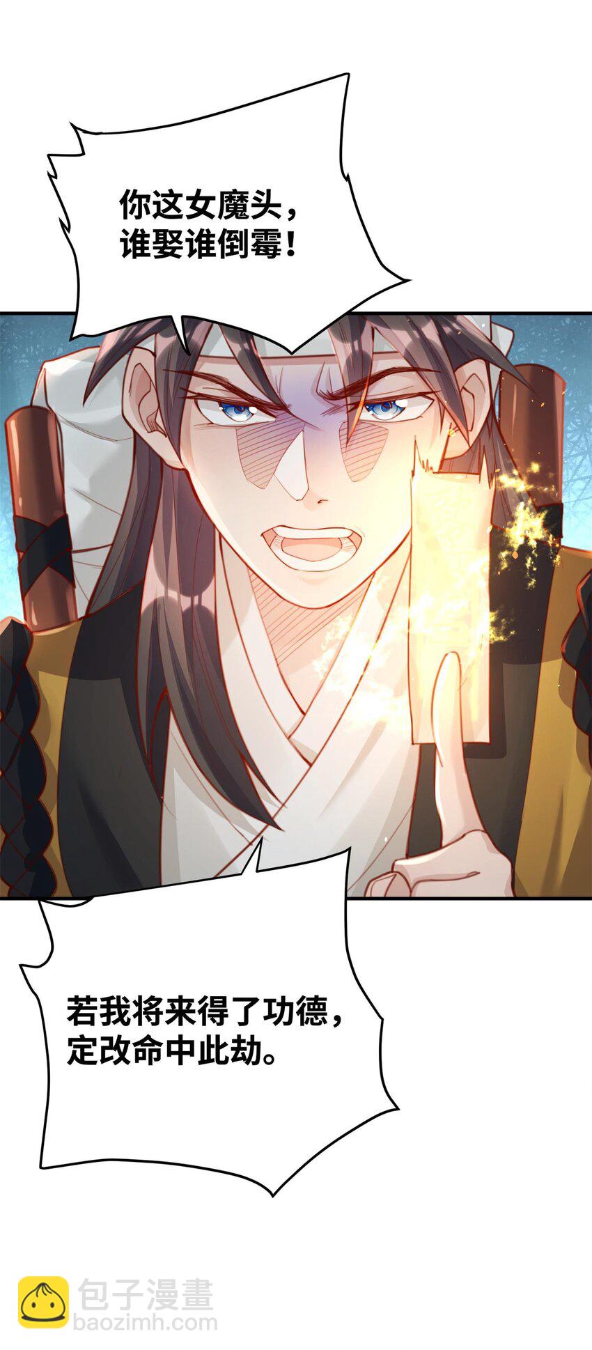 002 渡江(1/3)-第2话