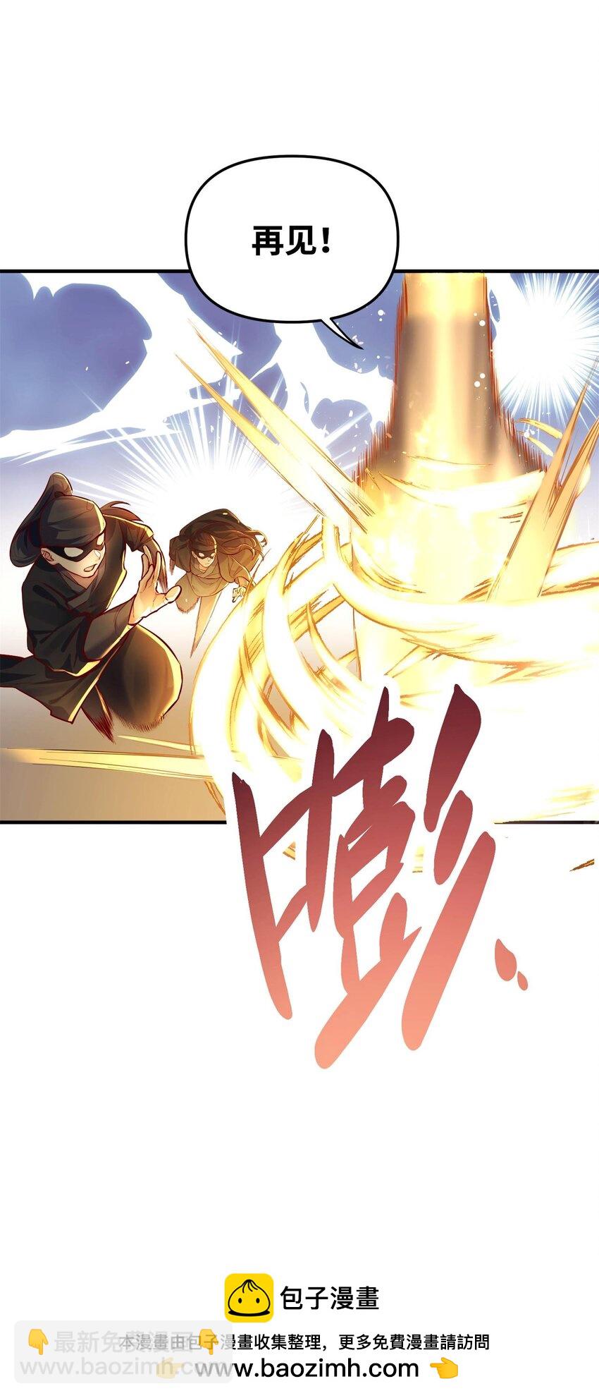 002 渡江(1/3)-第2话