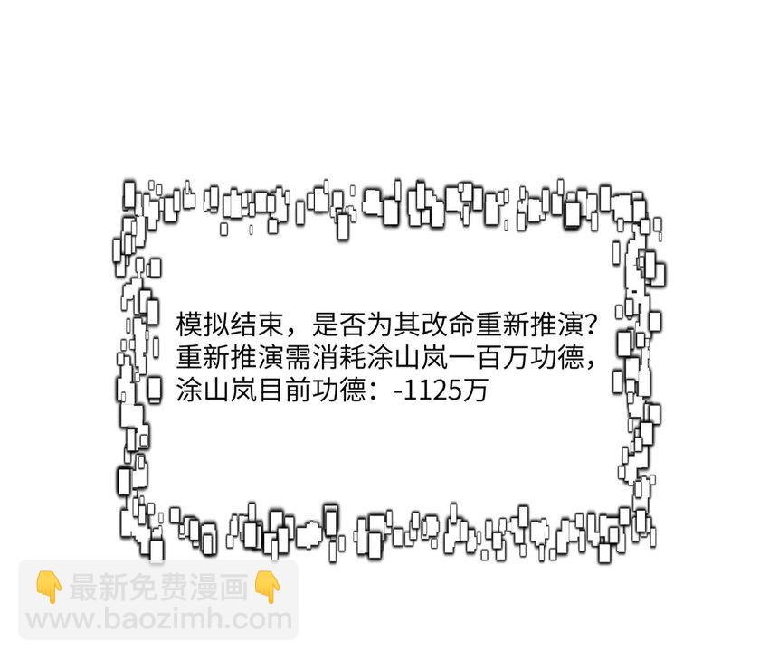 002 渡江(1/3)-第2话