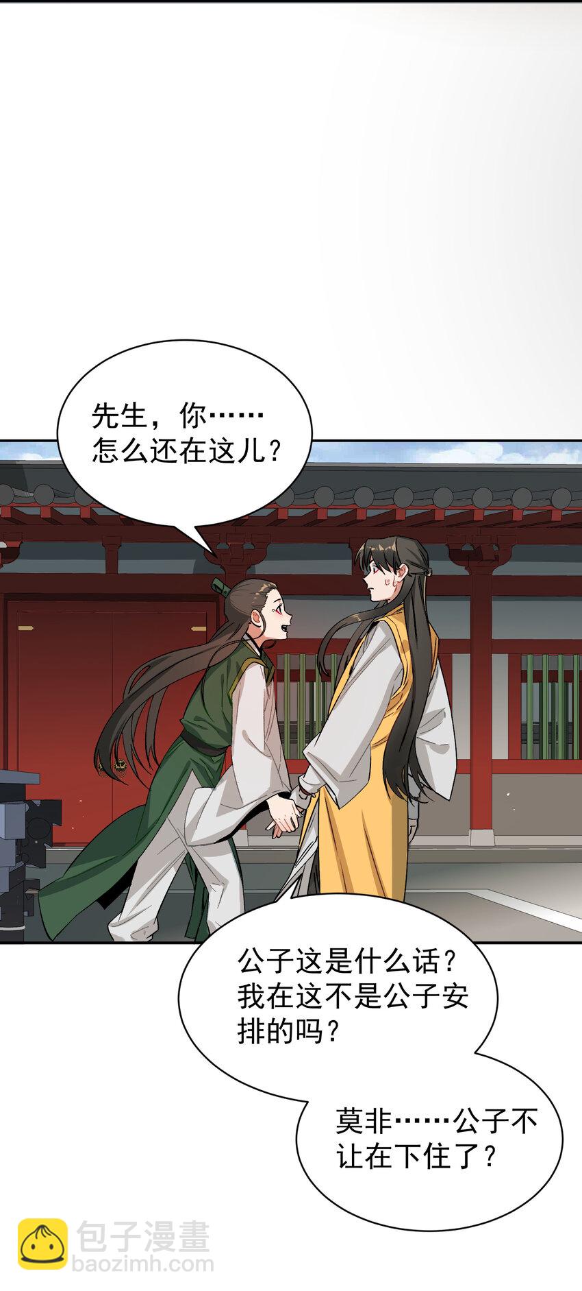 012 旧友(1/2)-第12话