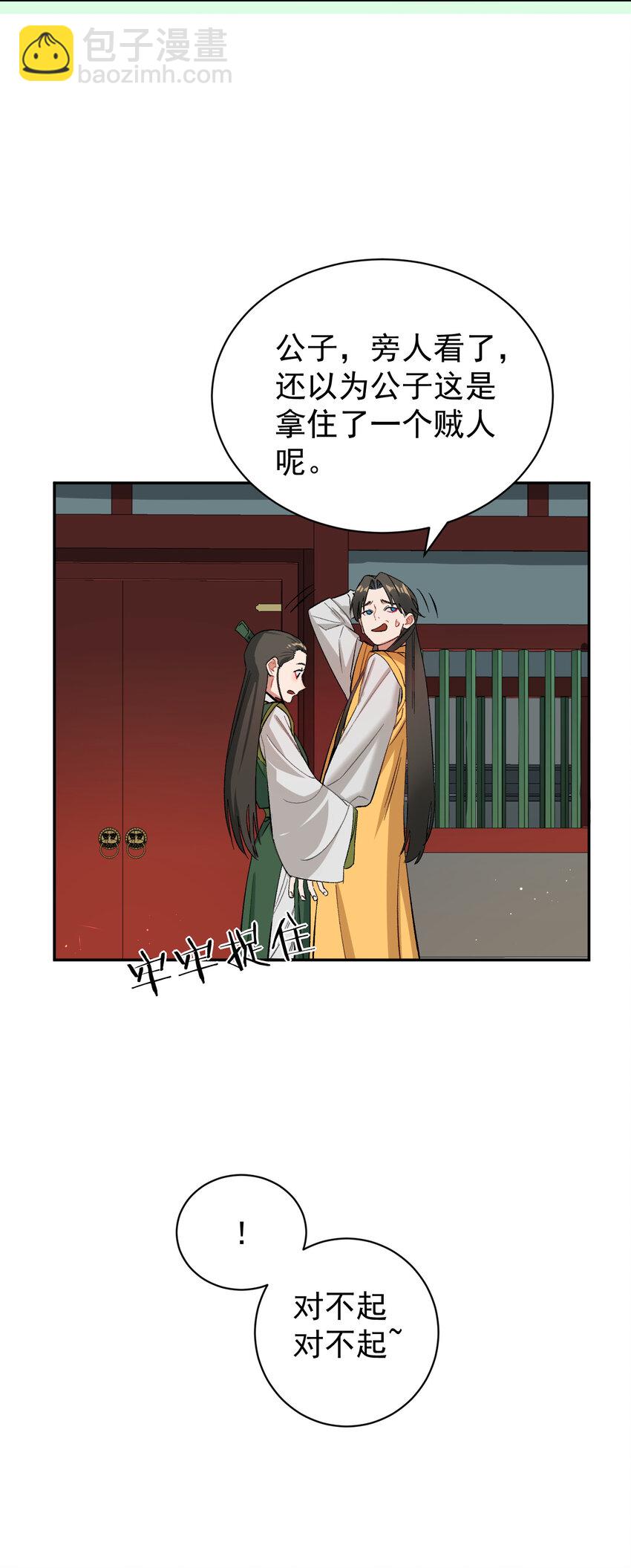 012 旧友(1/2)-第12话