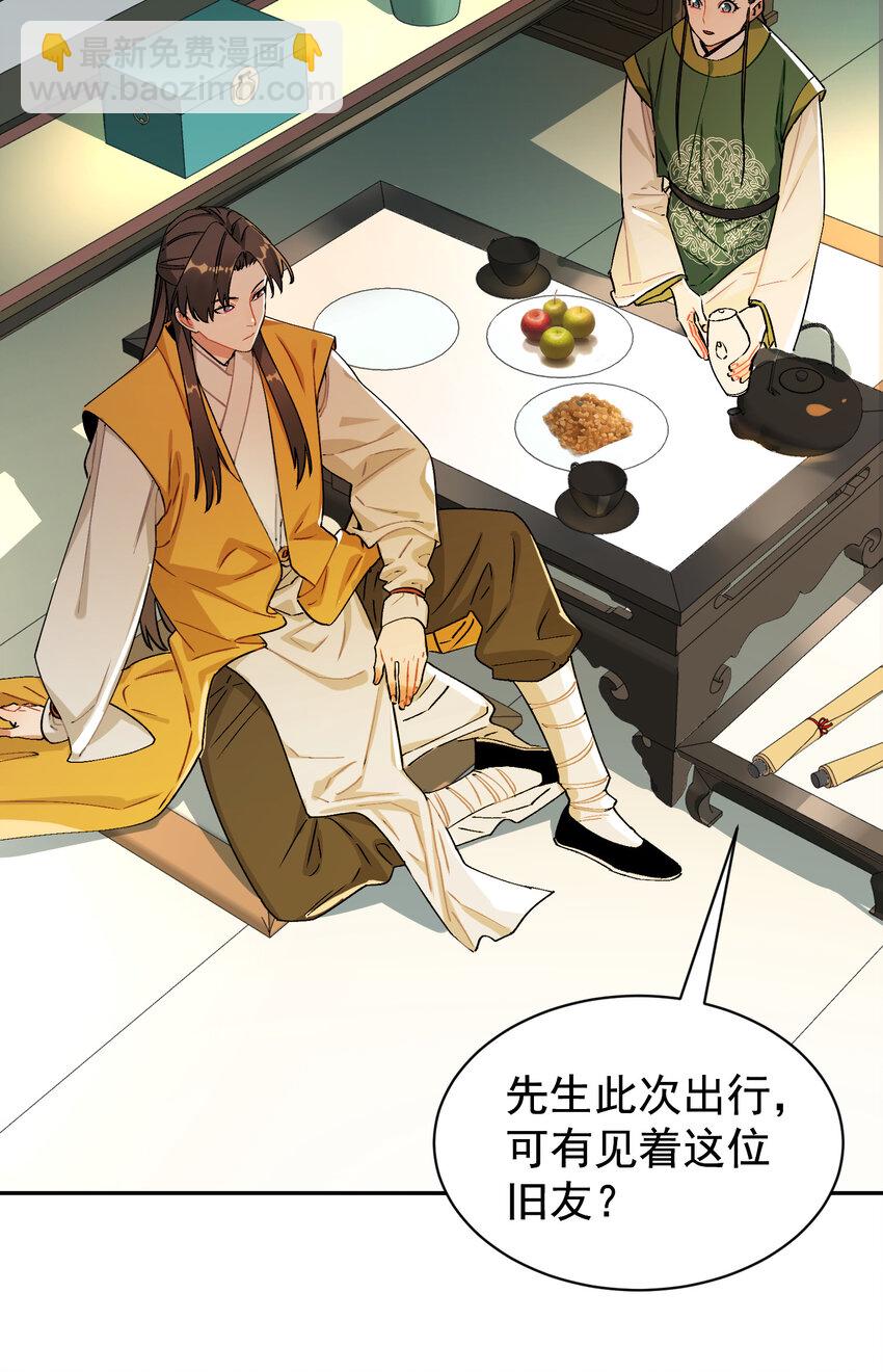 012 旧友(1/2)-第12话