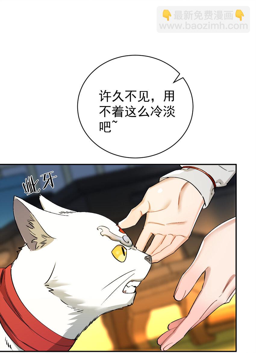 012 旧友(1/2)-第12话