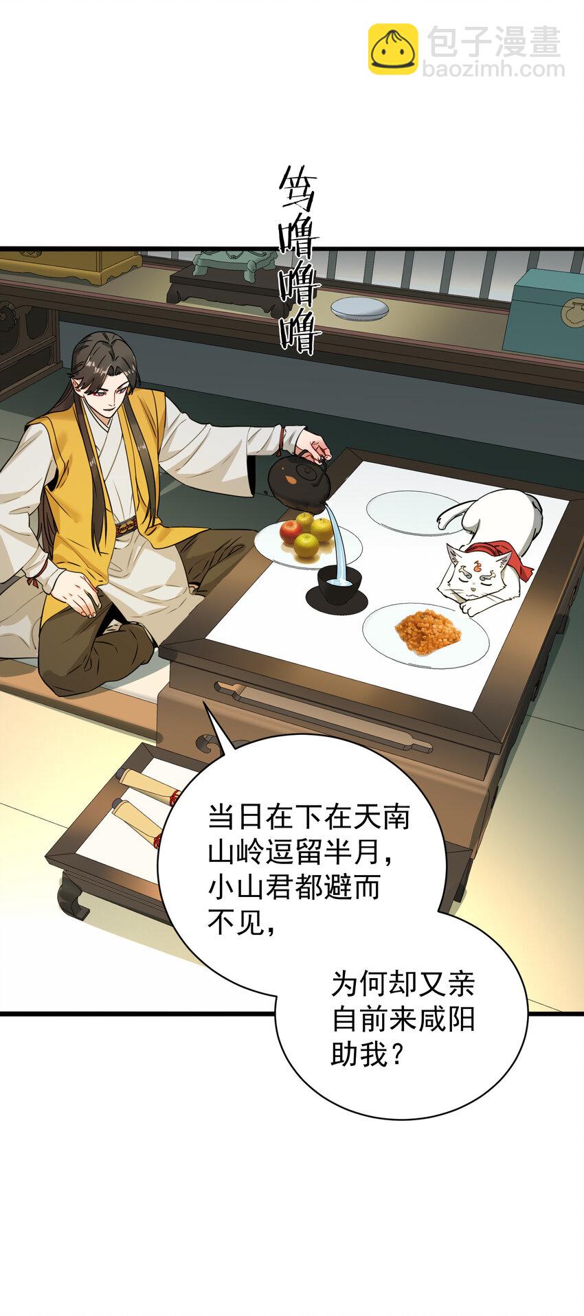 012 旧友(1/2)-第12话