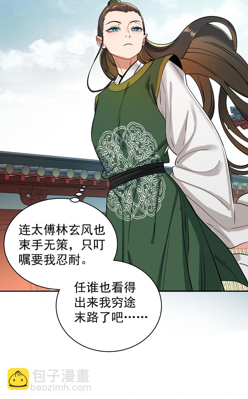 012 旧友(1/2)-第12话