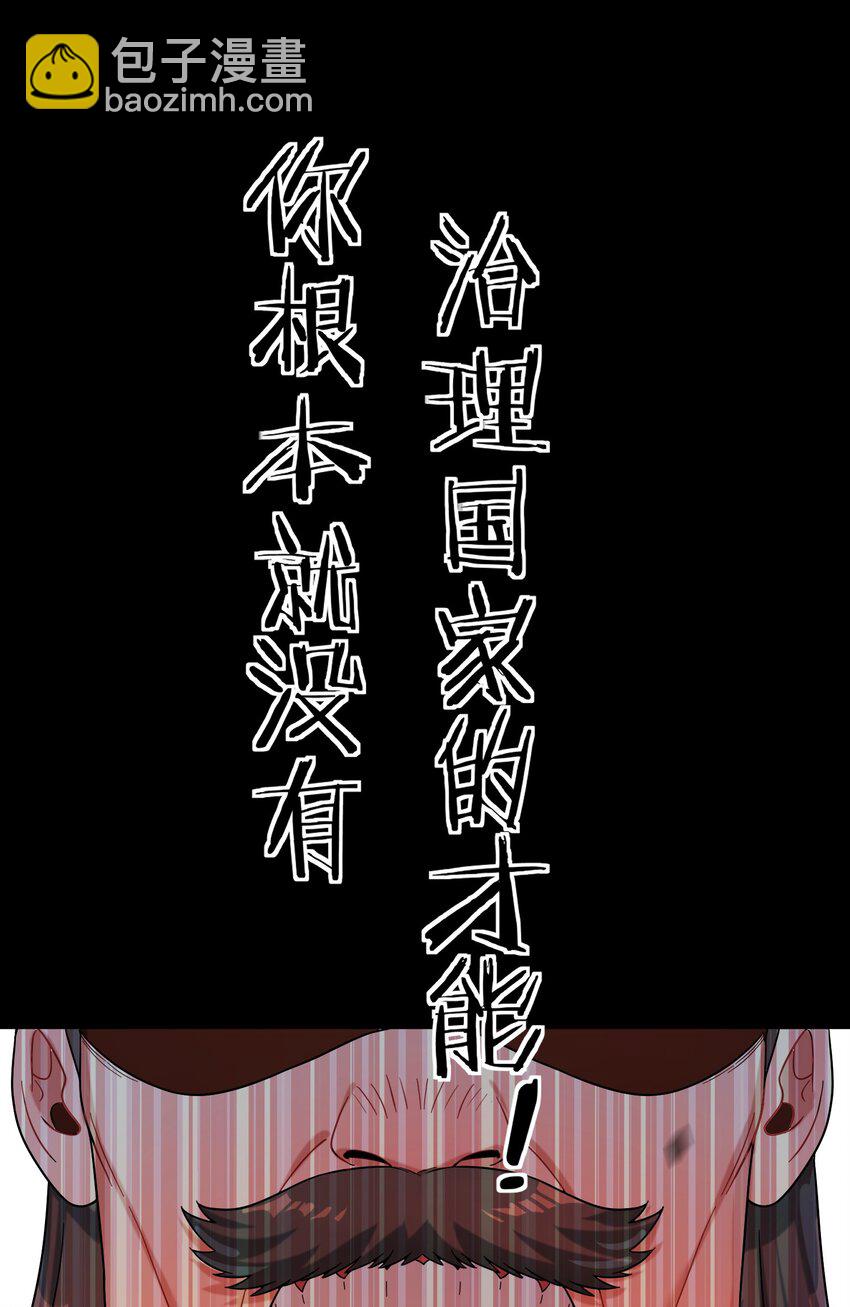 014 君，臣(1/2)-第14话