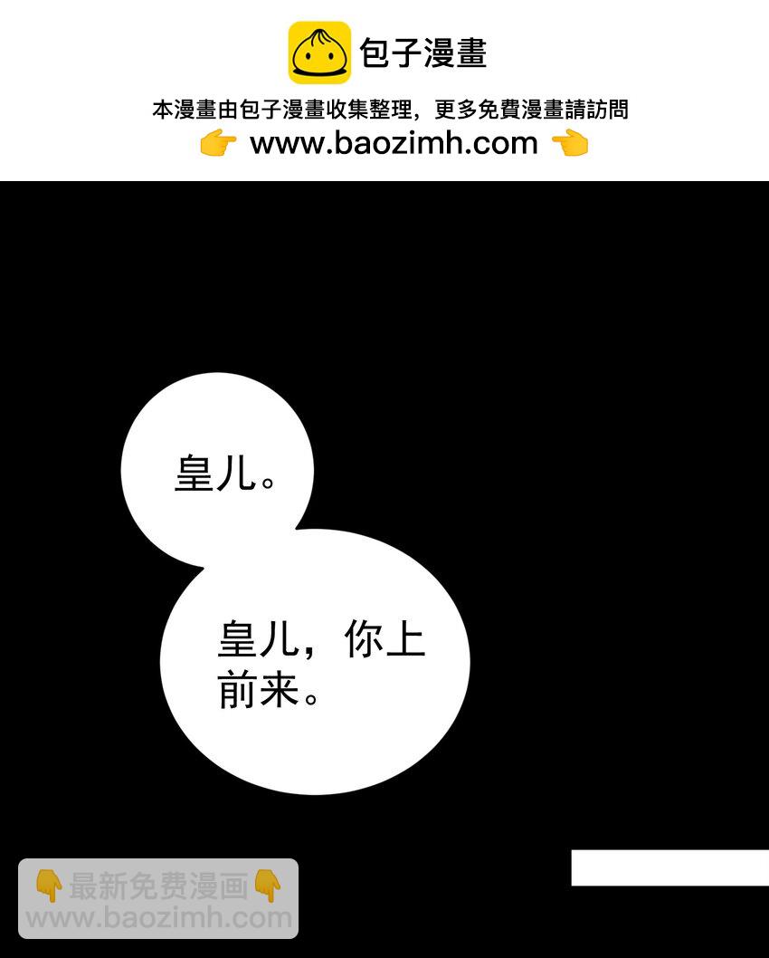 014 君，臣(1/2)-第14话