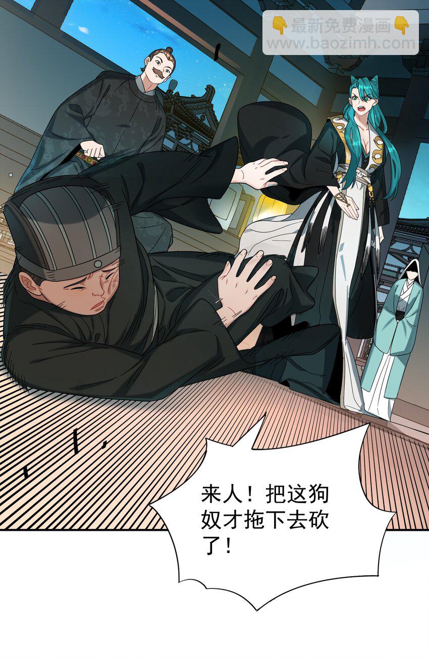 014 君，臣(1/2)-第14话