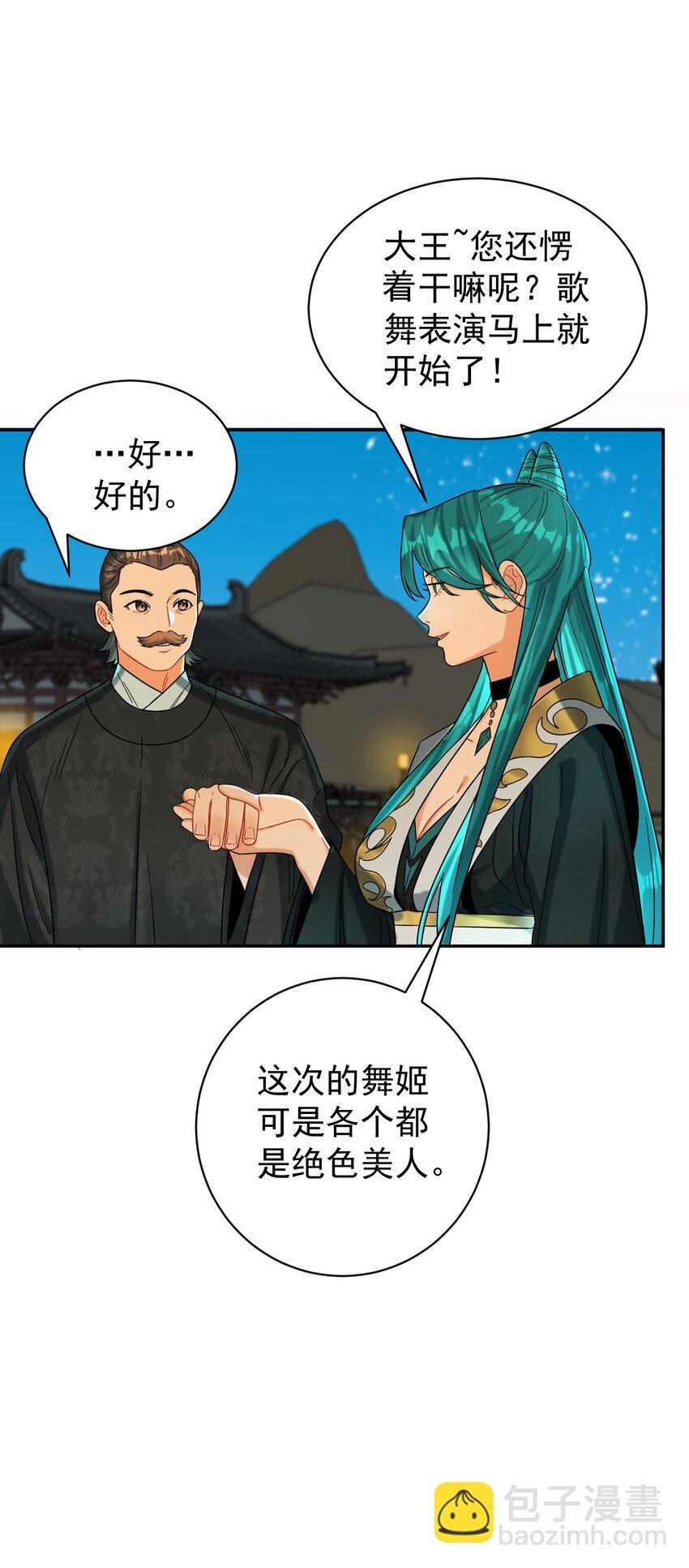 014 君，臣(1/2)-第14话