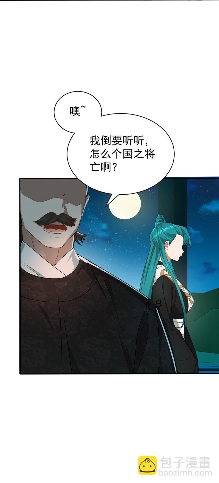 014 君，臣(1/2)-第14话