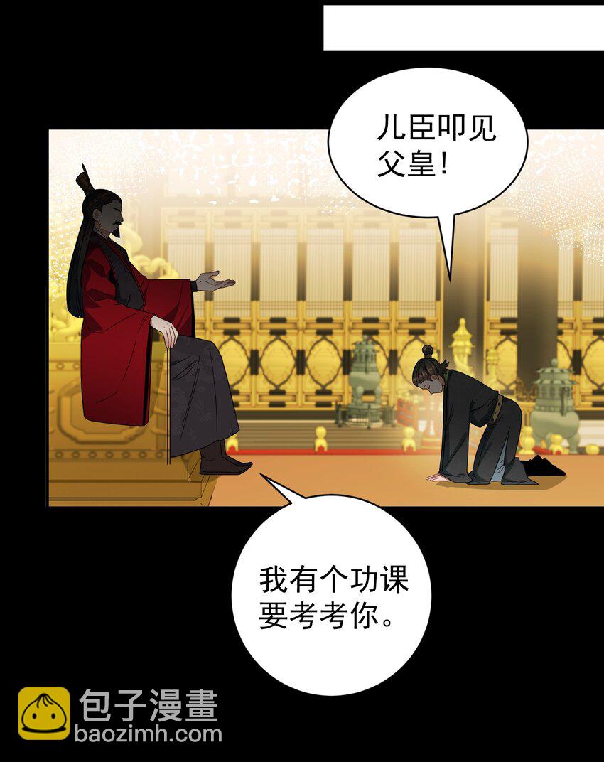 014 君，臣(1/2)-第14话