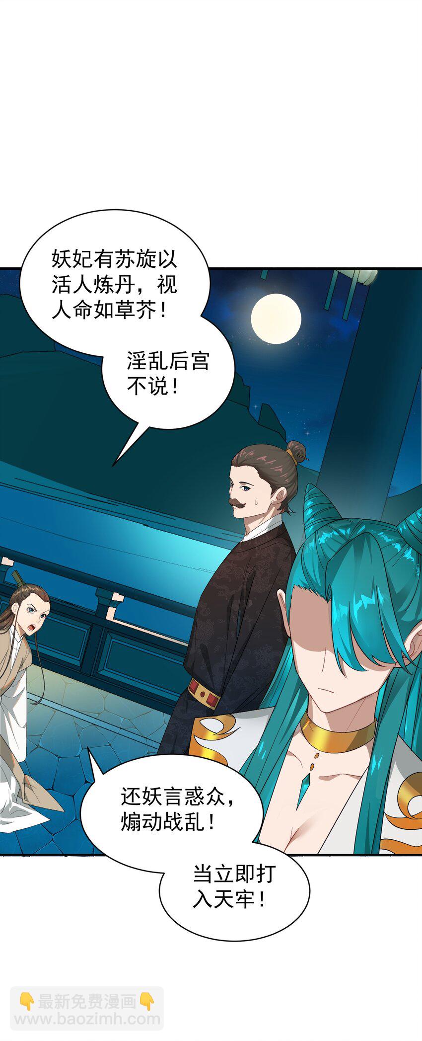 014 君，臣(1/2)-第14话