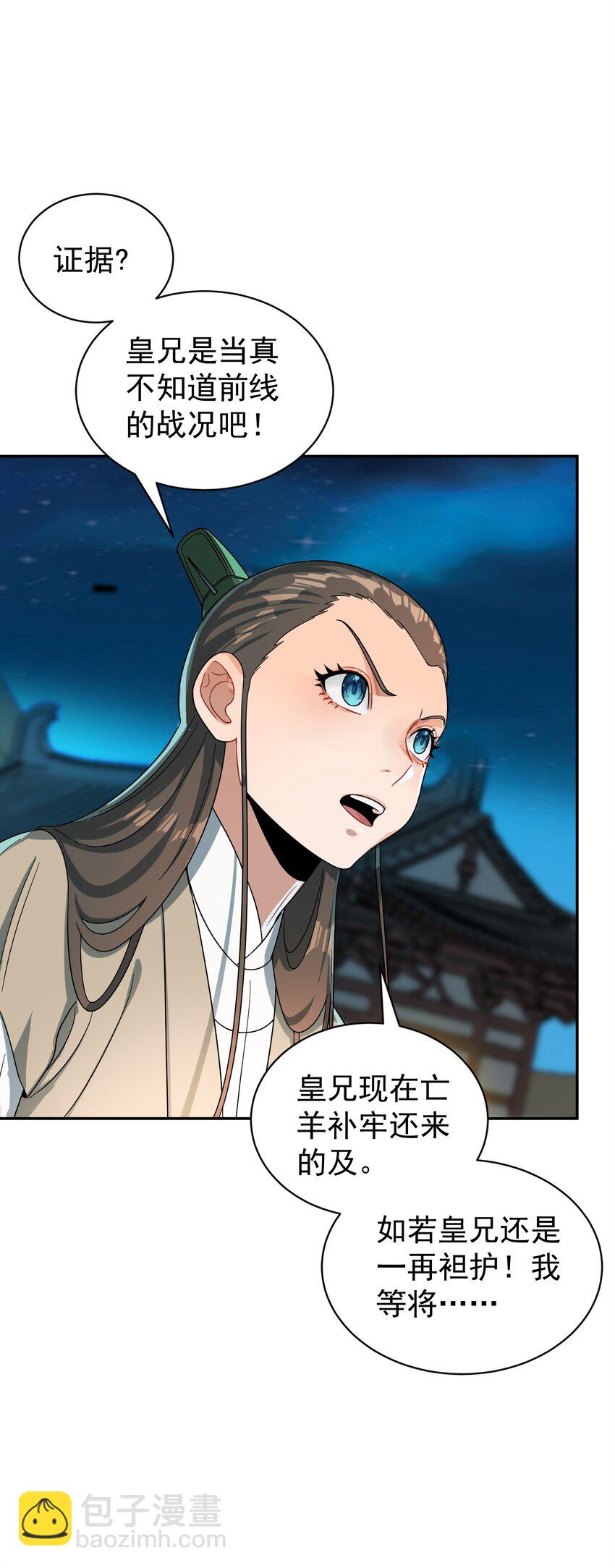 014 君，臣(1/2)-第14话