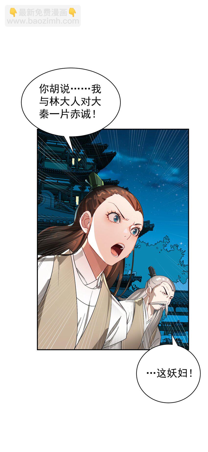 014 君，臣(1/2)-第14话