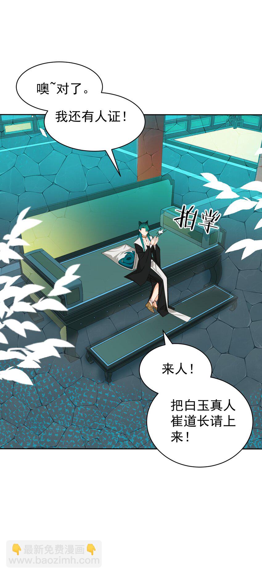 014 君，臣(1/2)-第14话