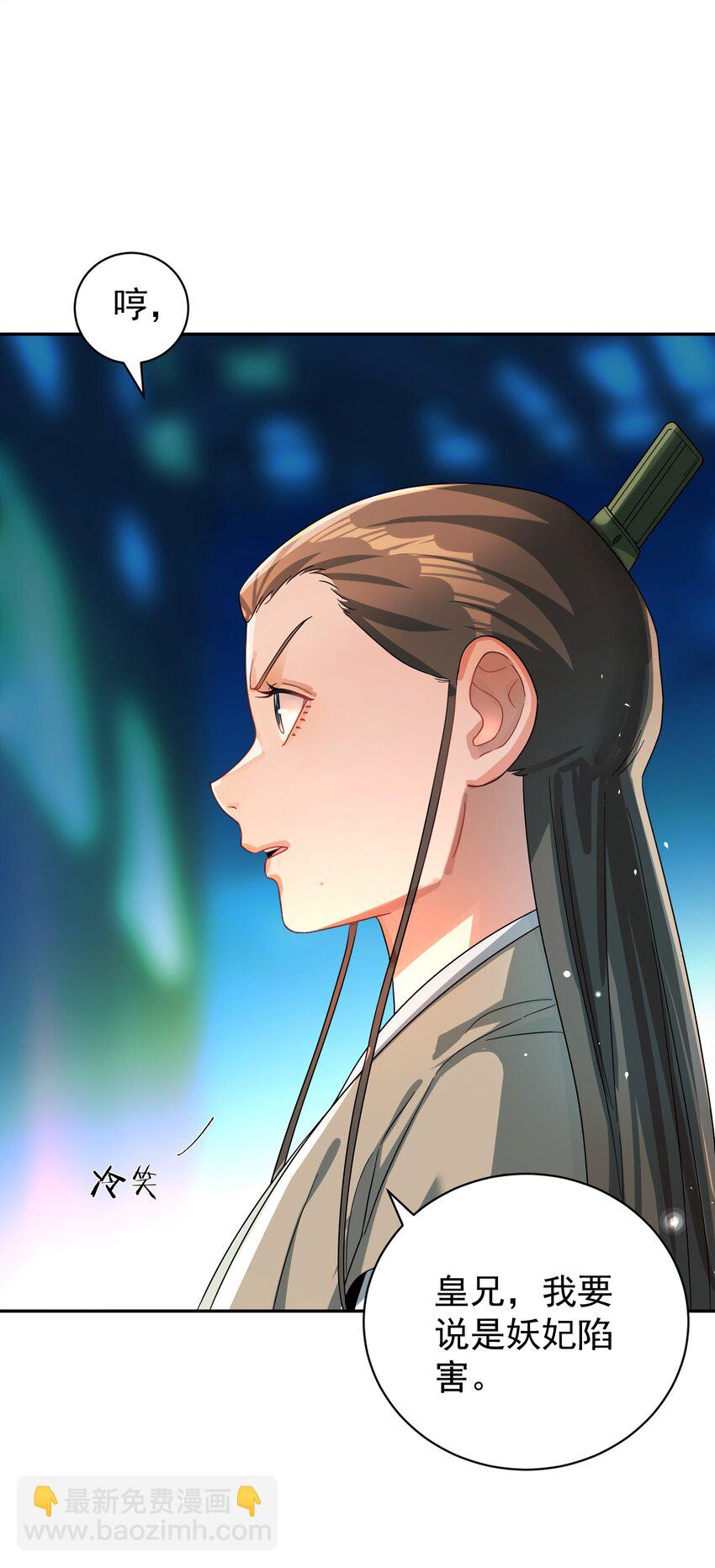 014 君，臣(1/2)-第14话