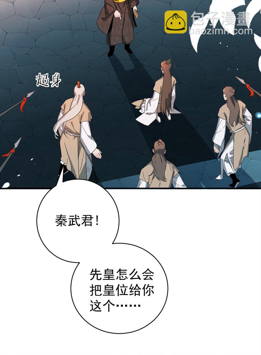 014 君，臣(1/2)-第14话