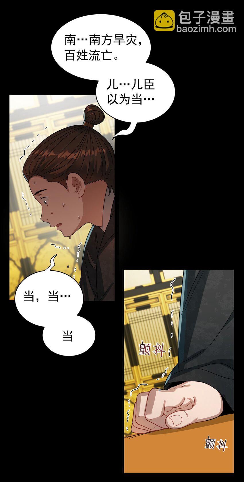 014 君，臣(1/2)-第14话