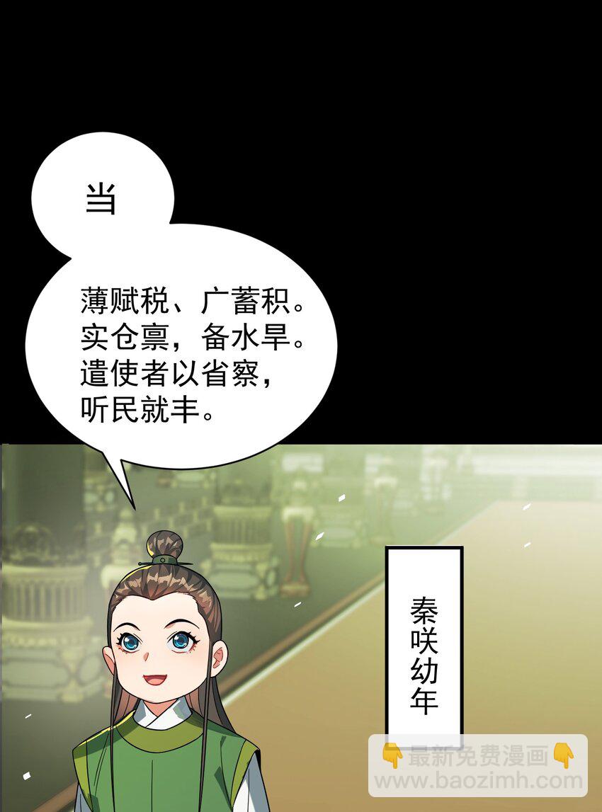 014 君，臣(1/2)-第14话