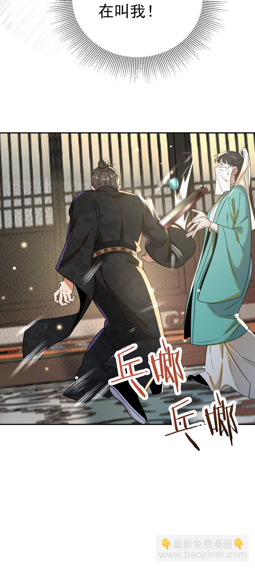 016 冤魂(1/2)-第16话