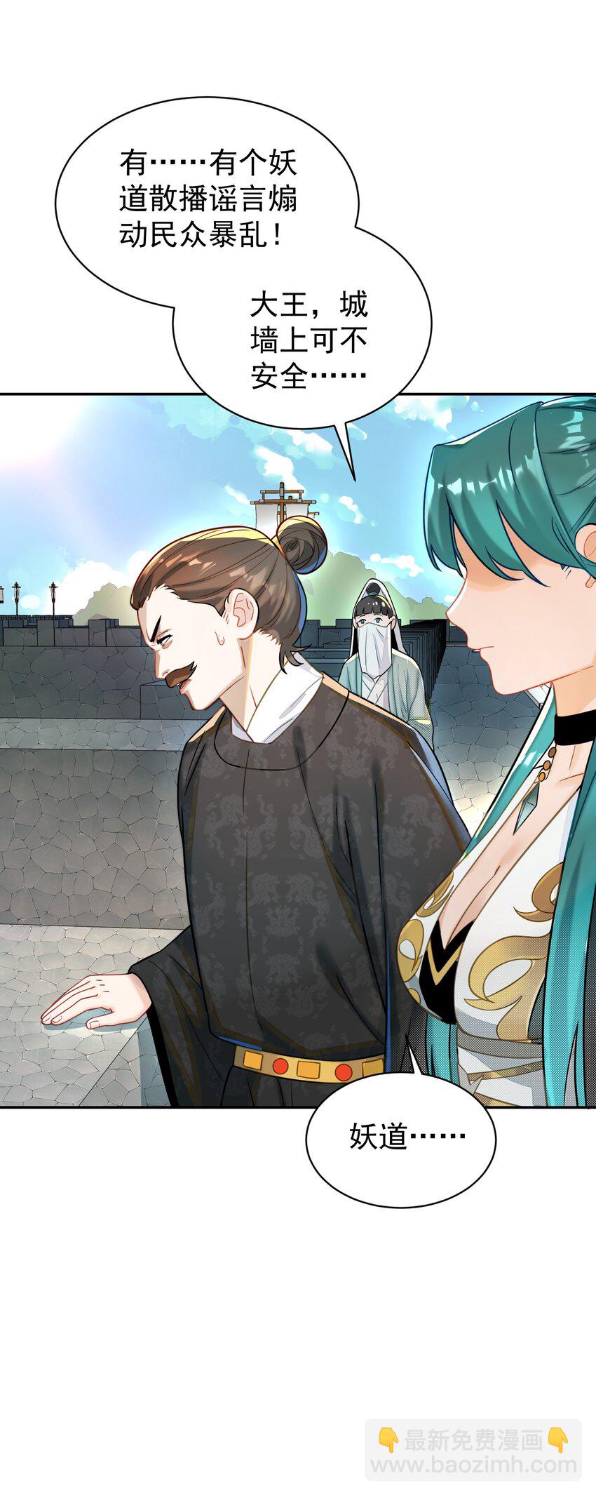 016 冤魂(1/2)-第16话