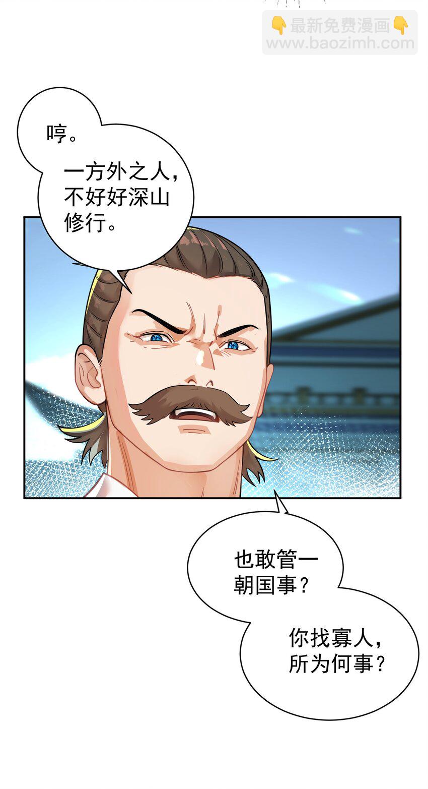 016 冤魂(1/2)-第16话