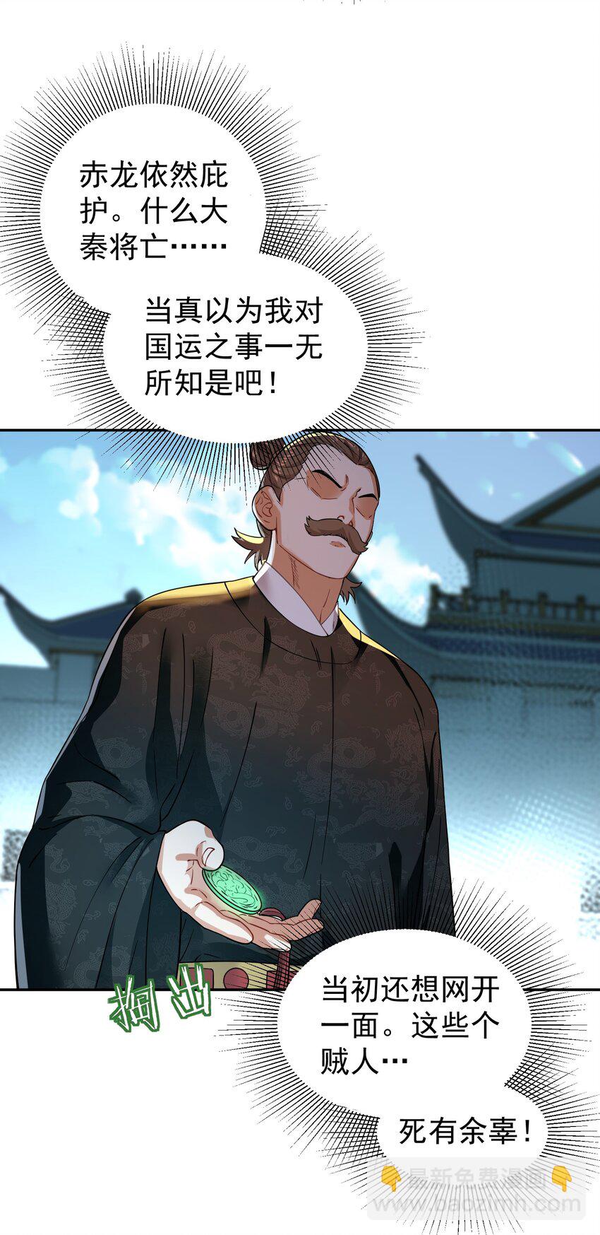 016 冤魂(1/2)-第16话