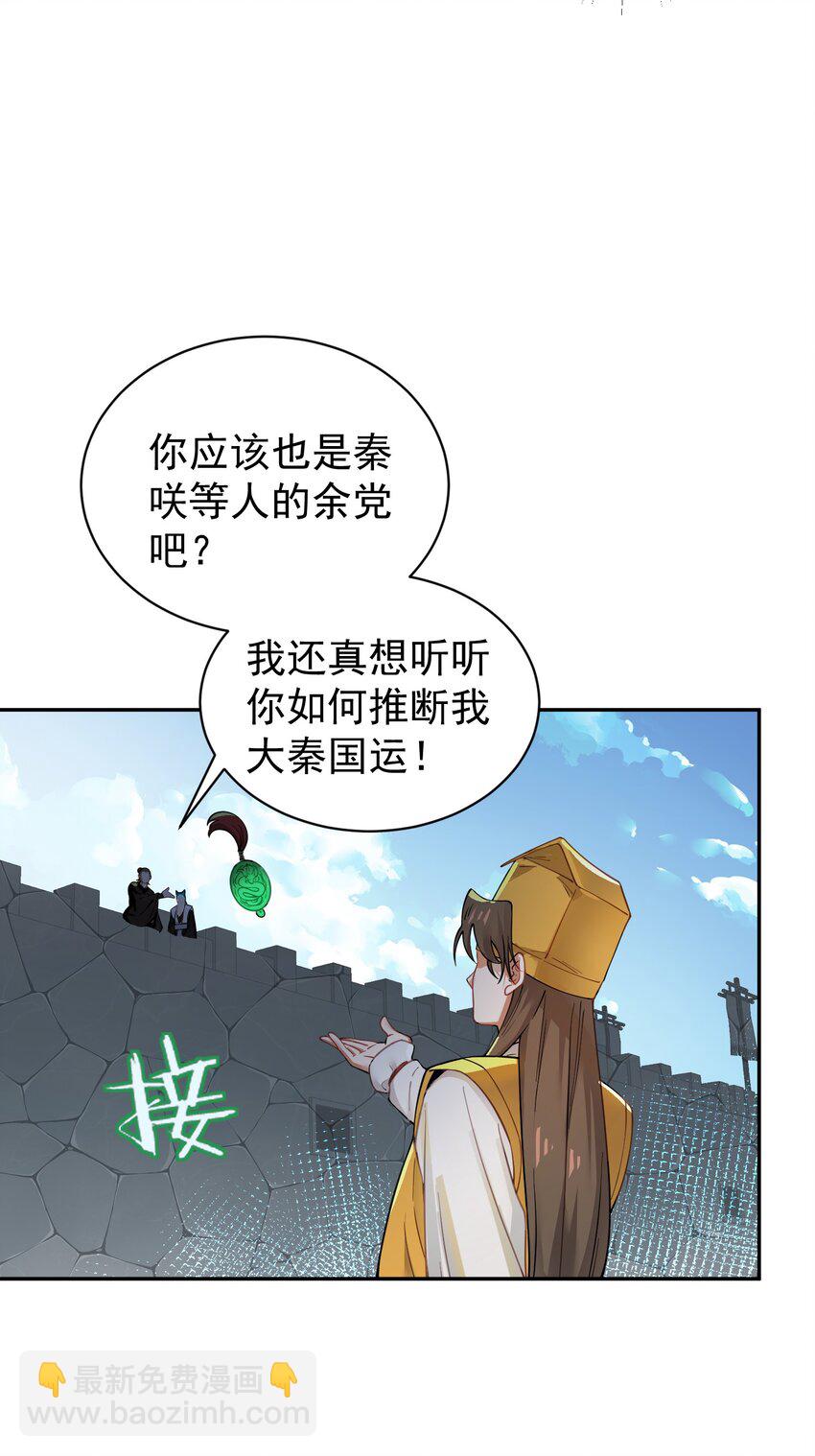 016 冤魂(1/2)-第16话