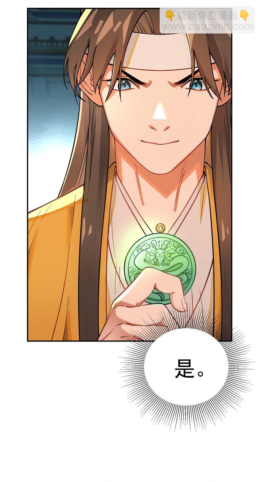 016 冤魂(1/2)-第16话