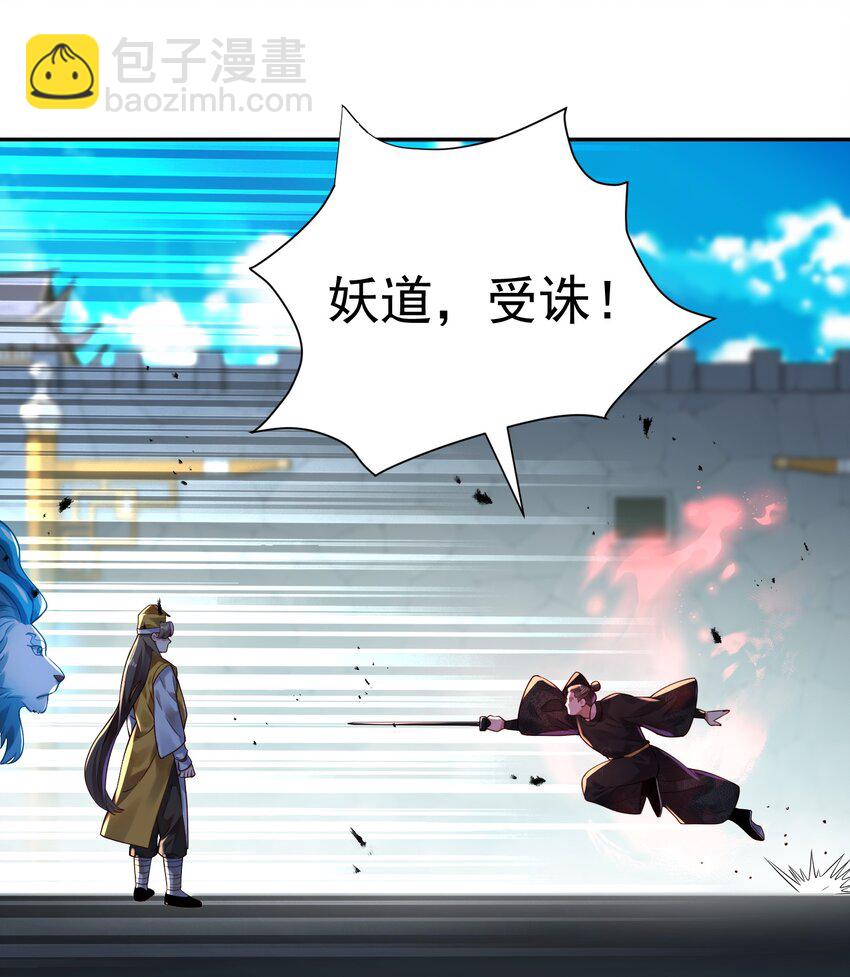 016 冤魂(1/2)-第16话