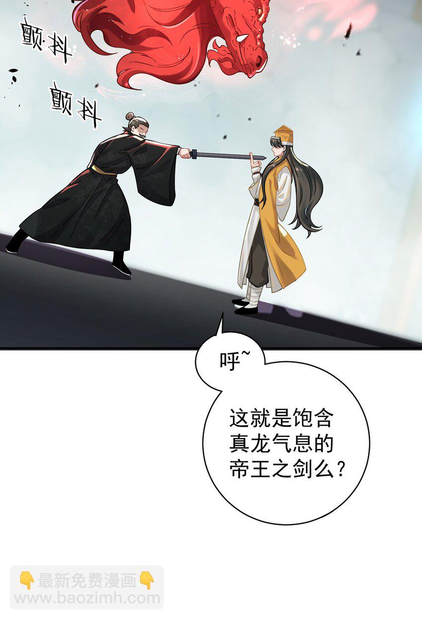 016 冤魂(1/2)-第16话