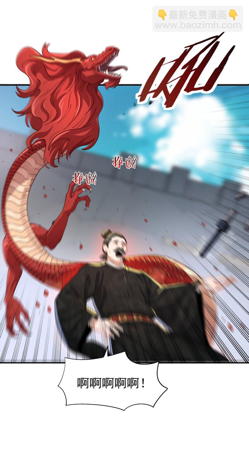 016 冤魂(1/2)-第16话