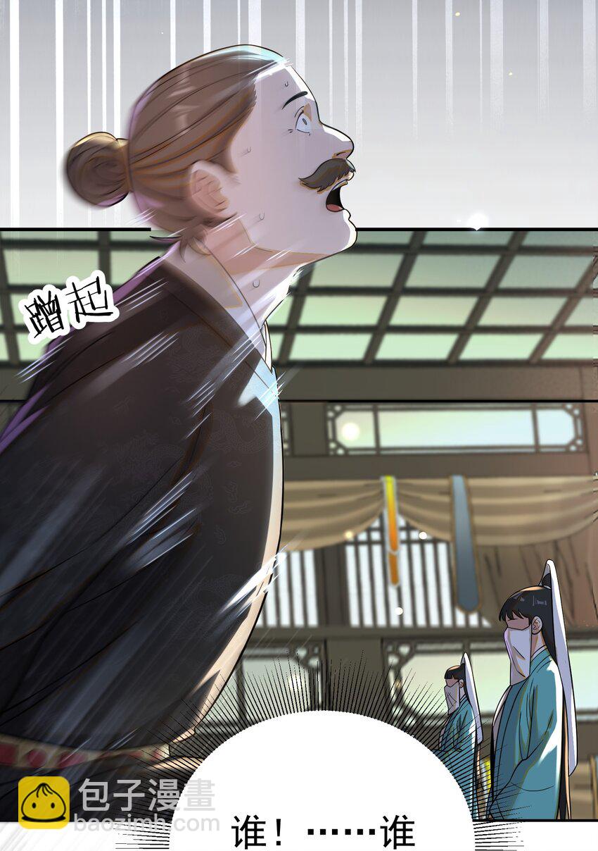 016 冤魂(1/2)-第16话