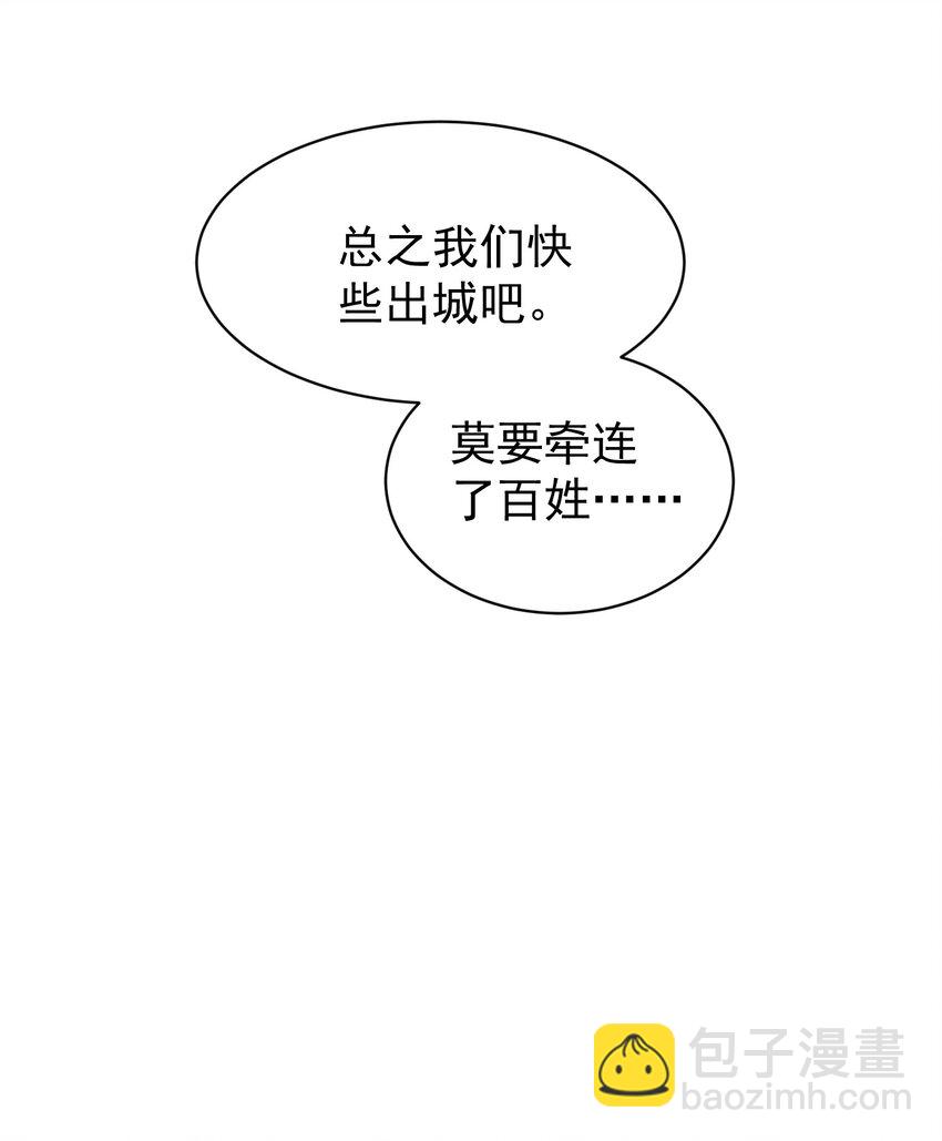 018 被抓到了！(1/2)-第18话