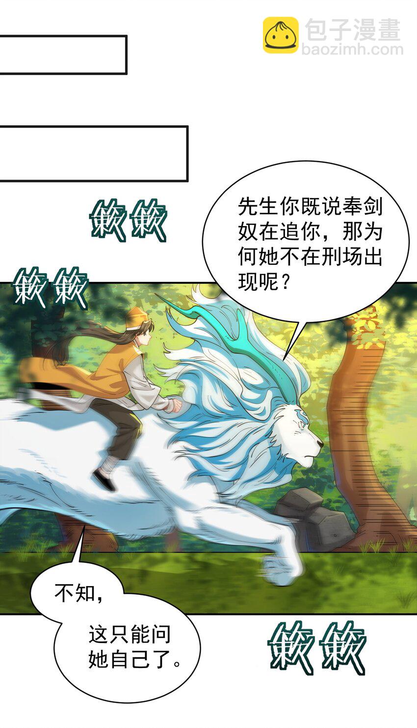 018 被抓到了！(1/2)-第18话