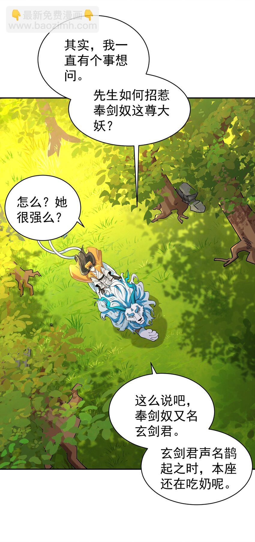 018 被抓到了！(1/2)-第18话