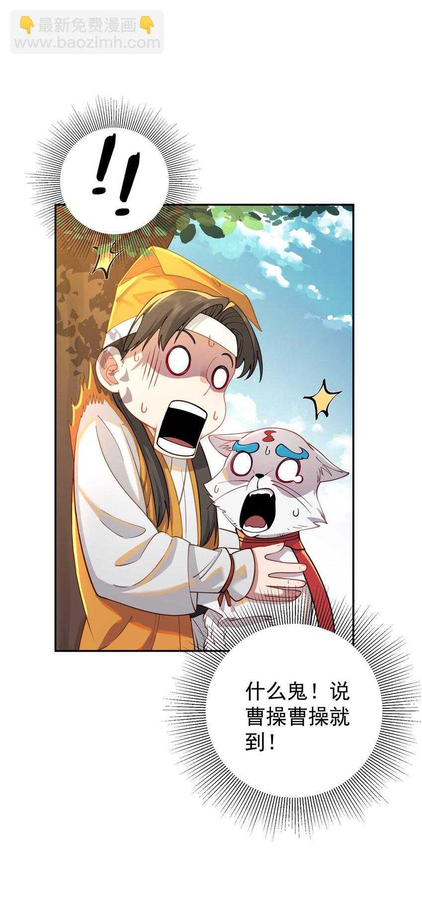 018 被抓到了！(1/2)-第18话