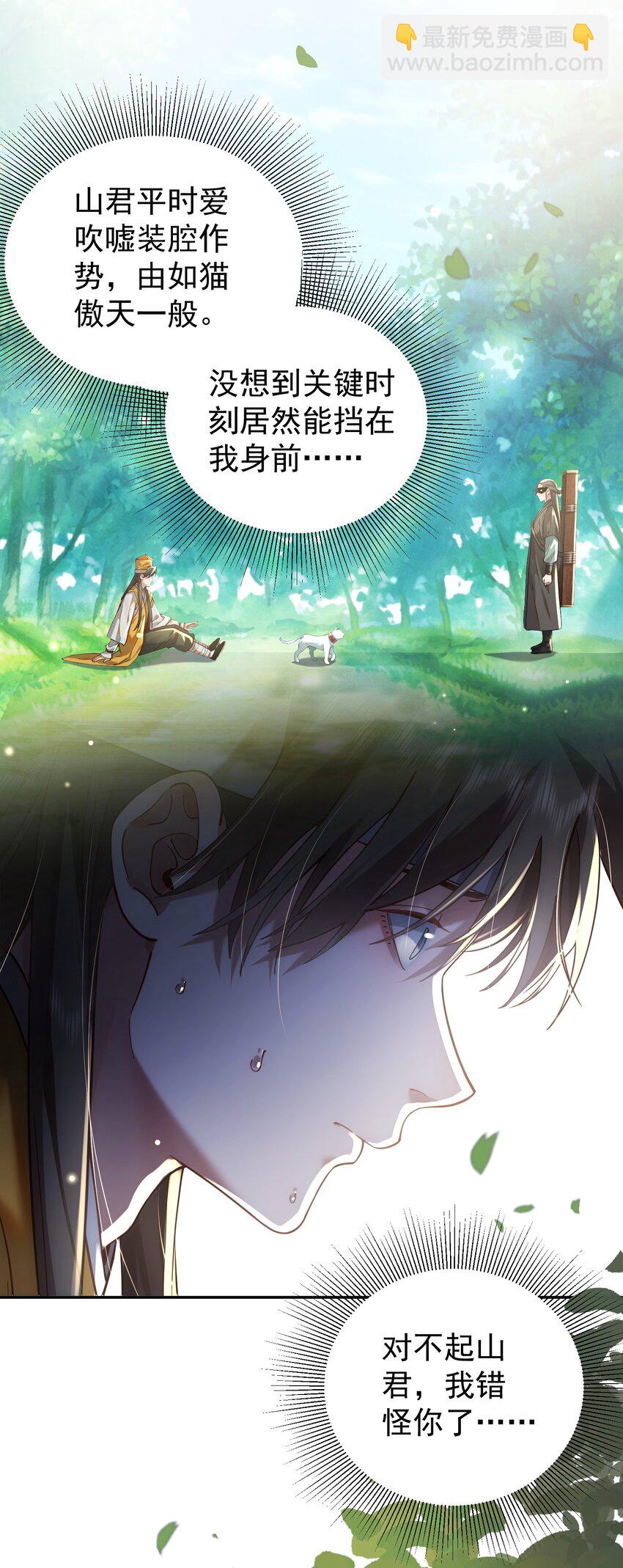 018 被抓到了！(1/2)-第18话