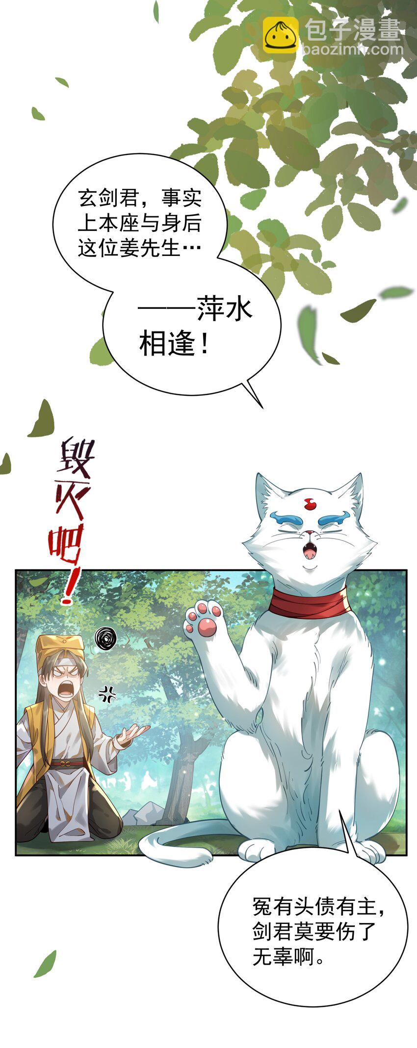 018 被抓到了！(1/2)-第18话