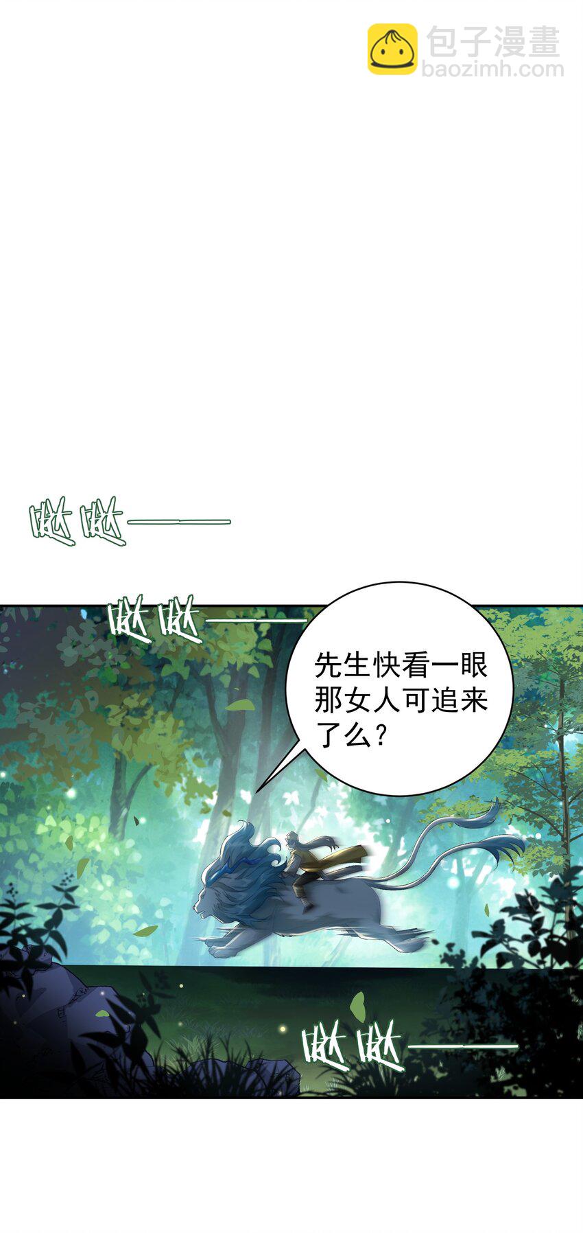 018 被抓到了！(1/2)-第18话