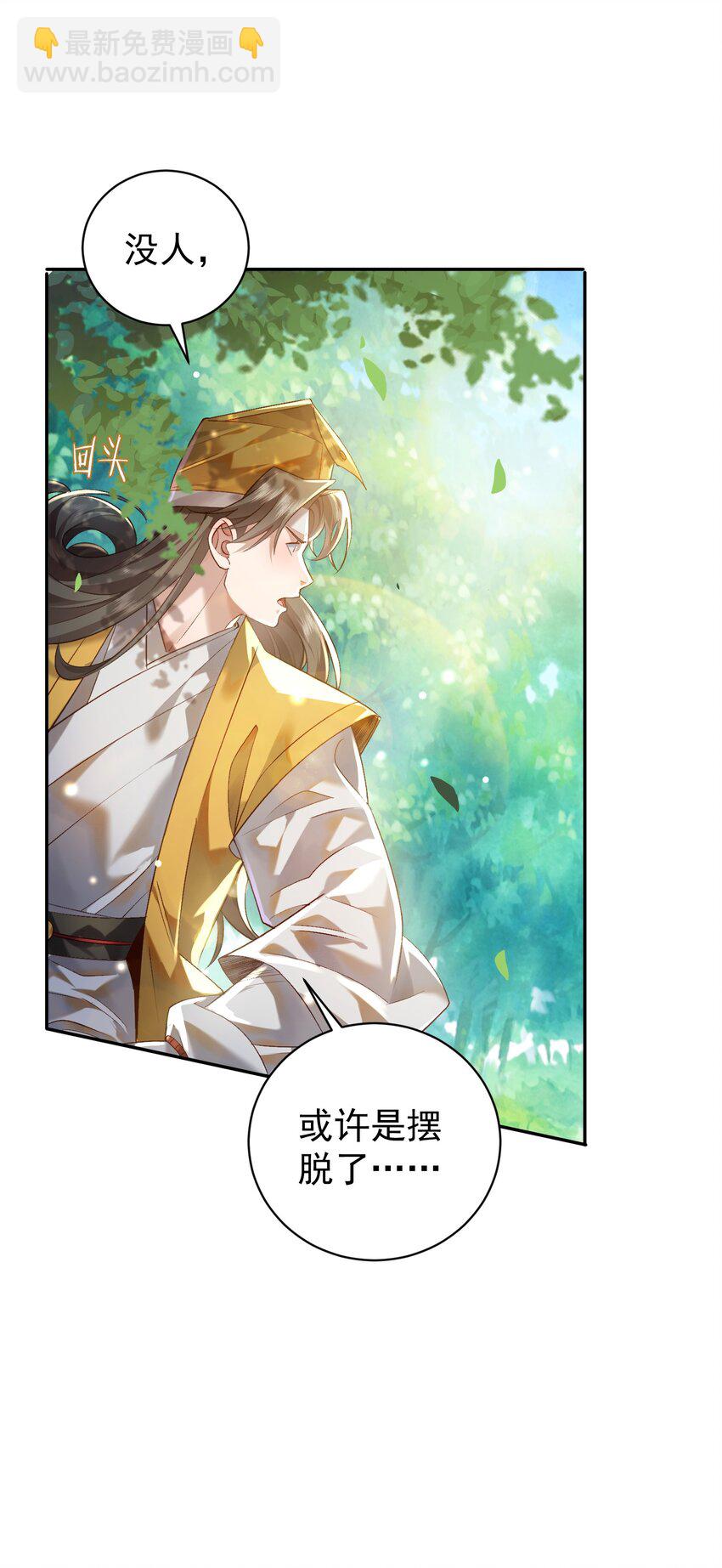 018 被抓到了！(1/2)-第18话