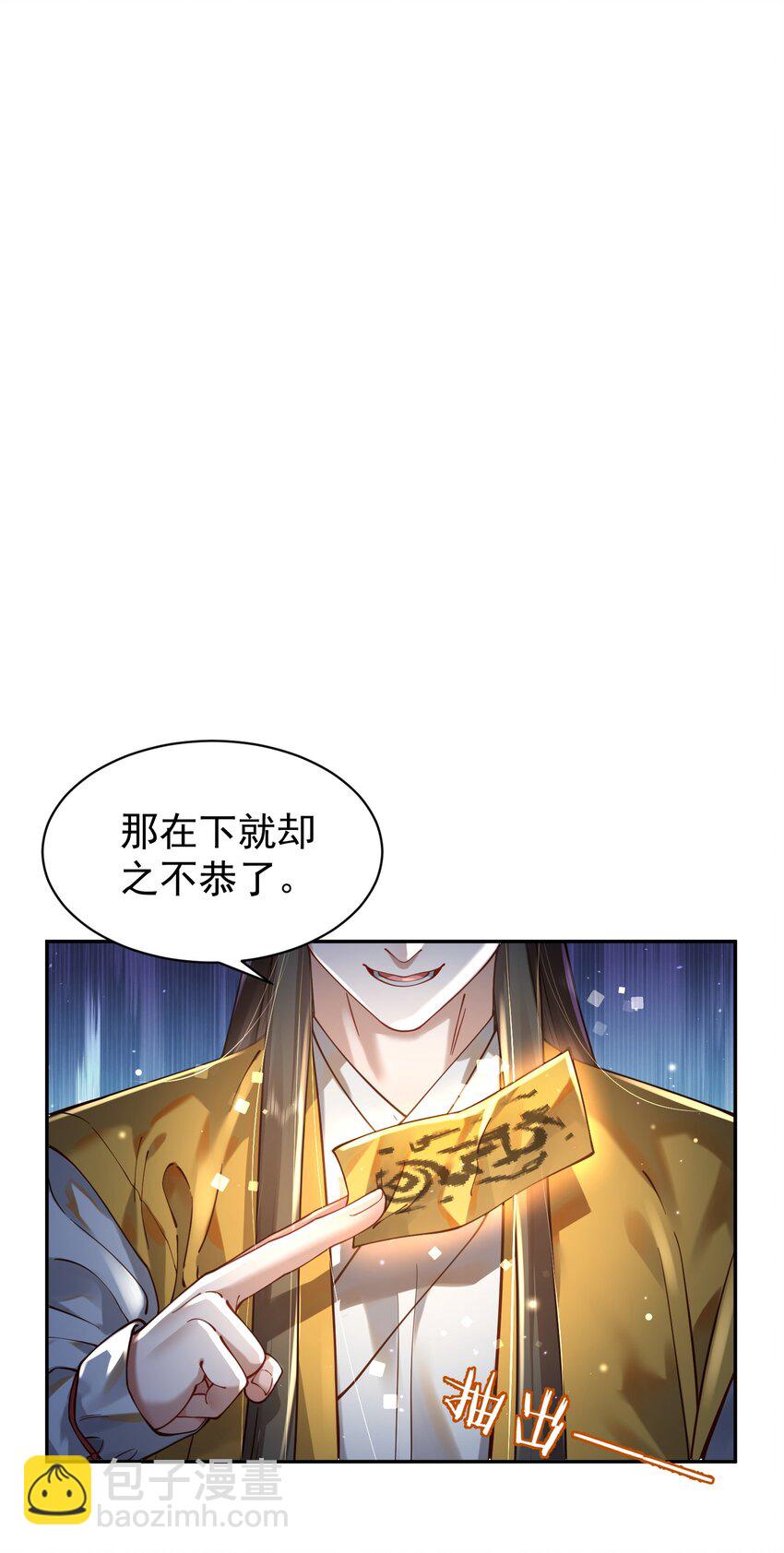 018 被抓到了！(1/2)-第18话